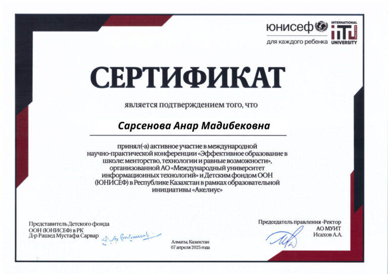 Международная конференция ЮНИСЕФ