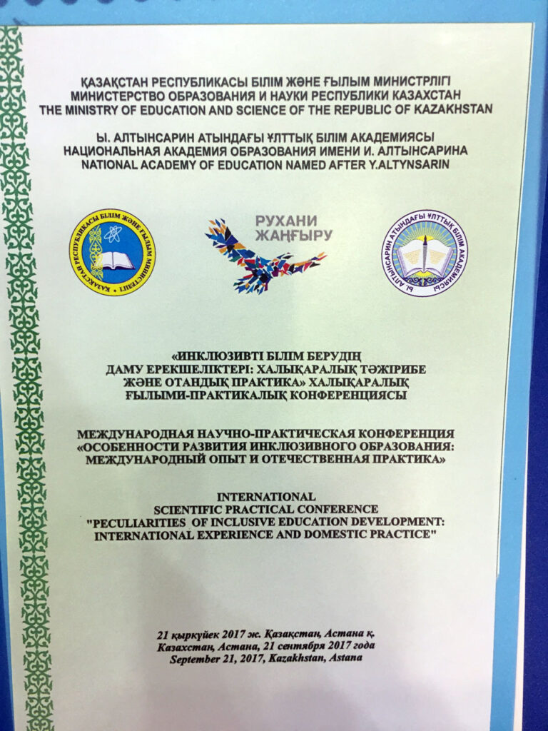 Участие в международной научно-практической конференции «Особенности развития инклюзивного образования: международный опыт и отечественная практика»