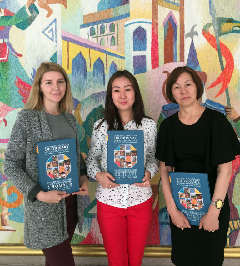 Преподаватели ЕАГИ посетили презентацию первого словаря казахских реалий на пяти языках для иностранных туристов