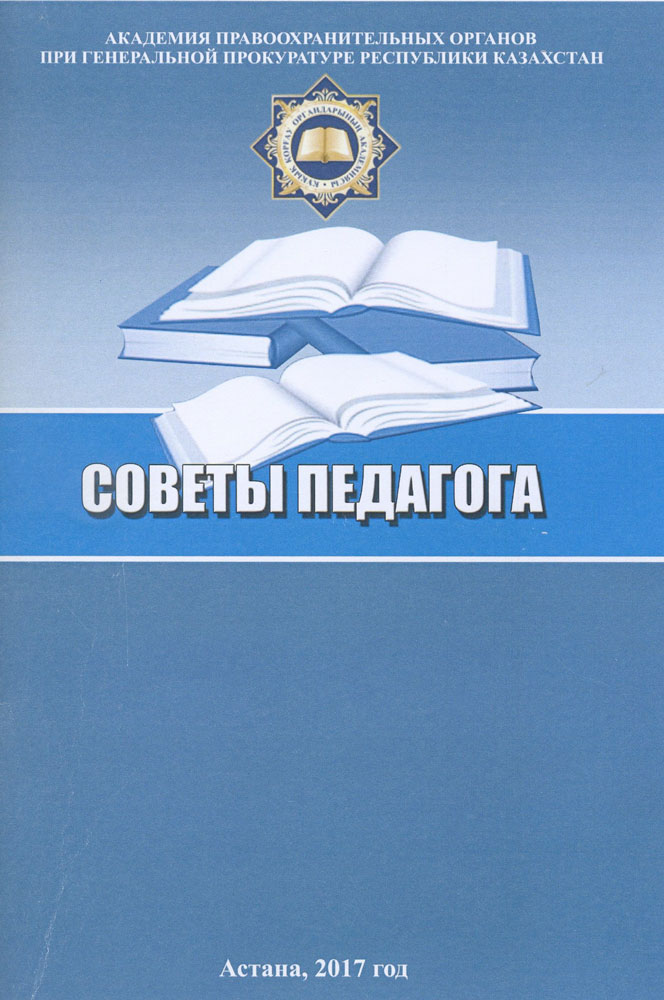 Советы педагога