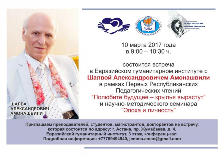 Полюбите будущее – крылья вырастут