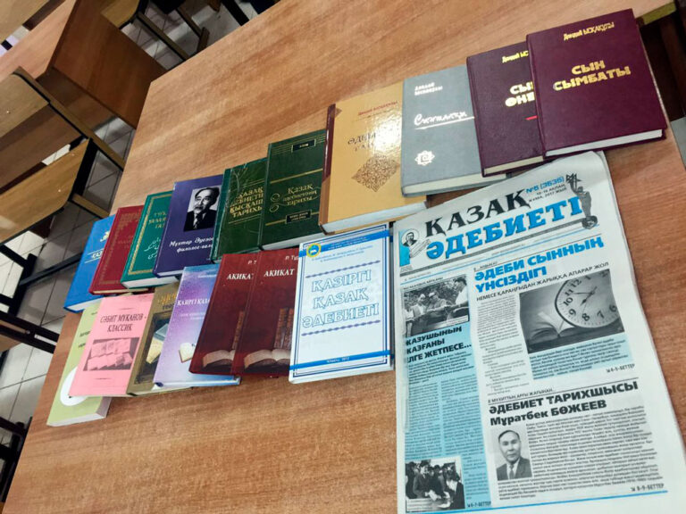 История критики казахской литературы: направления и процессы развития