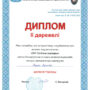 Поздравляем наших студентов с успешным участием в работе Международной научной конференции молодых ученых, магистрантов,-1.jpg
