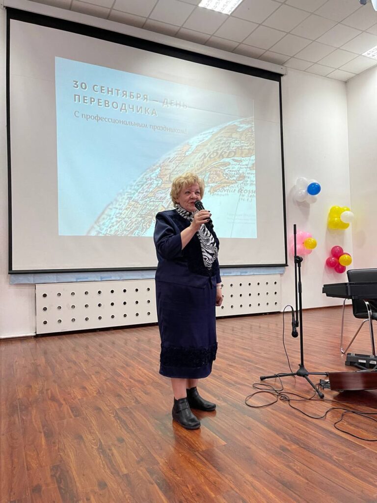 Международный День Переводчика