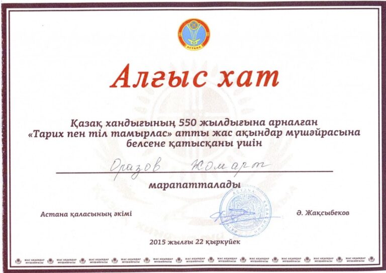 Корни языка – корни истории