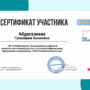 Формирование цифровой компетентности преподавателя-1.jpeg