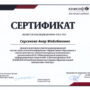 Международная конференция ЮНИСЕФ-1.jpg