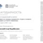 Участие в Четвёртом Международном студенческом конкурсе устного перевода-1.jpeg