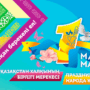 Поздравляем с Днём единства народа Казахстана!-1.png