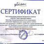 Прошли лекции доцента А.К.Аубакировой в Южно-Казахстанском педагогическом университете имени О. Жанибекова в рамках прог-1.jpg