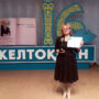 Рустемова Жанар стала победителем Х городского конкурса “Фестиваль педагогических идей”-1.jpg