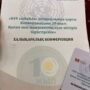 Международная конференция к 10-летию РОО ‘Общенациональное движение против коррупции ‘ЖАҢАРУ’-8.jpeg