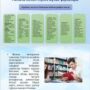 Гостевая лекция на тему ‘Организация работы студентов с научной литературой’-11.jpeg