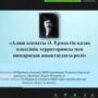 Региональная научно-практическая конференция ‘А. Ермеков и Независимый Казахстан’-11.jpg