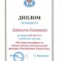 Дебатный турнир ‘Взгляд молодёжи на общественно-политический дискурс Республики Казахстан’-13.jpg