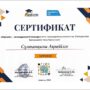 Конкурс комиксов ‘Педагог — в мультикультурном мире’-2.jpeg