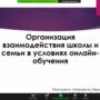 Студенты образовательной программы ‘Педагогика и методика начального обучения’ приняли участие в международной конференц-2.jpg