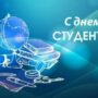 Дорогие студенты Евразийского гуманитарного института!-2.jpg