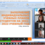 О составлении индивидуальных учебных планов студентов на 2021-2022 учебный год-3.png