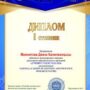 Поздравляем с номинацией на конкурсе ‘Лучший студент года- 2024’ среди научно-образовательных учреждений-3.jpeg