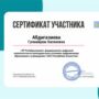 Формирование цифровой компетентности преподавателя-3.jpeg