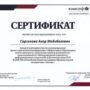Международная конференция ЮНИСЕФ-3.jpg
