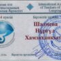 Членство в международной ассоциации преподавателей казахского языка-3.jpg