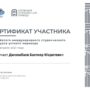 Участие в Четвёртом Международном студенческом конкурсе устного перевода-4.jpeg
