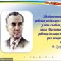 КЛУБ-ВОЛОНТЕРОВ ‘АСЫЛ ЖҮРЕК’ получает зарубежный опыт от украинских ученых!-4.jpeg