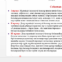 Онлайн-лекция в Кокшетауском государственном университете имени Ш. Уалиханова-5.png