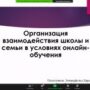 Студенты образовательной программы ‘Педагогика и методика начального обучения’ приняли участие в международной конференц-5.jpg