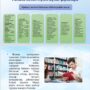 Гостевая лекция на тему ‘Организация работы студентов с научной литературой’-5.jpeg