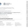 Участие в Четвёртом Международном студенческом конкурсе устного перевода-5.jpeg