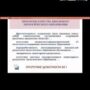 Участие в вебинаре ‘Конструирование содержания экологического образования в ‘зеленой’ школе проблемы и их решения’-6.jpeg