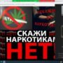 Кураторский час на тему ‘Наркотики — проблема ХХІ века’-6.jpeg
