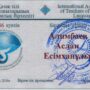 Членство в международной ассоциации преподавателей казахского языка-6.jpg