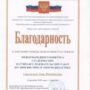 Международный конкурс студенческих научно-исследовательских работ по лингвистике и лингводидактике-6.jpg