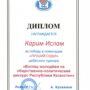 Дебатный турнир ‘Взгляд молодёжи на общественно-политический дискурс Республики Казахстан’-7.jpg