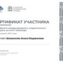 Участие в Четвёртом Международном студенческом конкурсе устного перевода-7.jpeg