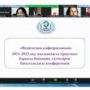 Конференция по направлению студентов кафедры педагогики на практику-8.jpeg