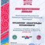 Благодарственное письмо Кусаинову Амангельды Кусаиновичу-9.jpg