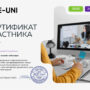 Образовательная платформа E-UNI-4.jpg