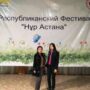 Члены клуба ‘Асыл жүрек’ посетили III Республиканский фестиваль ‘Нұр Астана’-12.jpg