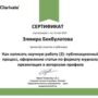 Вебинар ‘Эффективная работа с ЭБС IPR SMART’-7.jpg