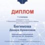 IV Международный конкурс художественного перевода ‘КВЕТКІ З ЧУЖЫХ ПАЛЁЎ’-3.jpg