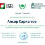 Итоги IV Международного студенческого конкурса устного последовательного перевода-6.jpg