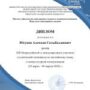 XII Всероссийская (с международным участием) студенческая олимпиада по английскому языку и межкультурной коммуникации-8.jpg